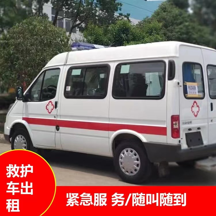 西固重症监护救护车出租护送
